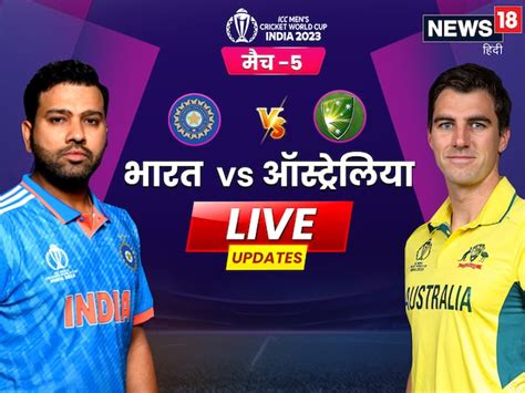 IND vs AUS Live Highlights: केएल ने छक्के से दिलाई जीत, विराट .